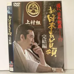 新日本の首領 松方弘樹 DVD全巻完結セット Amazon.co.jp: 新・日本の首領 [DVD] : 松方弘樹.宍戸錠, 高瀬