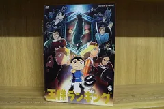 2024年最新】王様ランキング dvdの人気アイテム - メルカリ