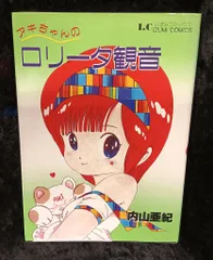 2025年最新】内山亜紀の人気アイテム - メルカリ