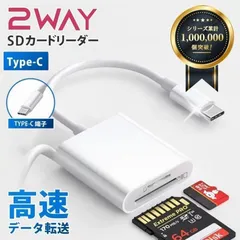 SDカードリーダー Type-C対応 USB 高速 純正 マイクロ usb3.0 iphone type-c 転送 データ移行 双方向 lightning アイフォン バックアップ