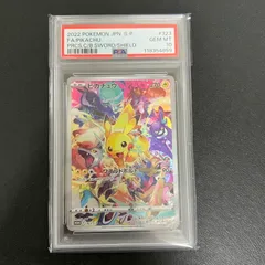 2025年最新】ピカチュウ323の人気アイテム - メルカリ