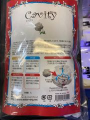 ウォーターエンジニアリング　キャビティ　1リットル （機能性ろ過材）