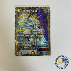 2025年最新】ペトローバ 金の人気アイテム - メルカリ