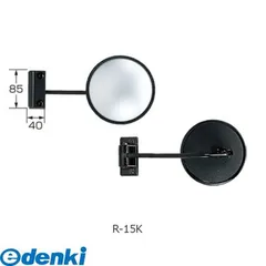 【新品・7営業日以内発送】信栄物産 R-15K リア用アンダーミラー挟み込みタイプ【オートアクセサリ【自動車部品】】R15K【沖縄離島販売不可】