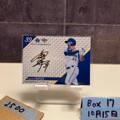 2025年最新】DeNA 直筆の人気アイテム - メルカリ