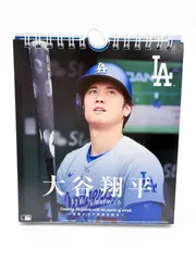 MVP満票受賞大谷翔平パフォーマンス兜翔平MLB毎日カレンダープレゼント