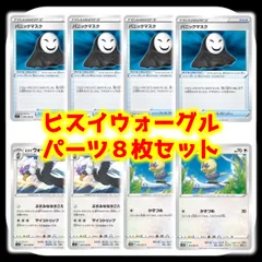 2024年最新】ポケモンカードヒスイウォーグルの人気アイテム - メルカリ