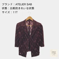 ATELIER SAB アトリエサブ テーラードジャケット 総柄 七分袖 レディース ブラウン 11T 日本製のサムネイル