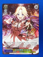 十王星南　sp サイン　ヴァイスシュヴァルツ　ヴァイス　学マス 十王星南 SIR 学マス 学園アイドルマスター ヴァイス
