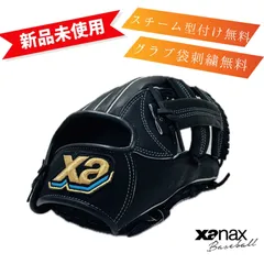 2025年最新】ザナックス 野球 グローブの人気アイテム - メルカリ 2025年最新】ザナックス 野球 グローブの人気アイテム - メルカリ