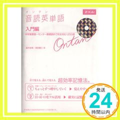 音読英単語 入門編 [Apr 01， 2009]_02