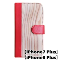 【新品未使用】 iPhone7 Plus iPhone8 Plus 手帳型スマホ ケース 木目柄 (手帳レッド×ナチュラル調) 木目調 ウッド シンプル おしゃれ カード収納 PUレザー flip2-iphone7plus-rd-20068