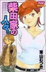2026年最新】東山むつきの人気アイテム - メルカリ