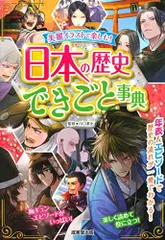 2024年最新】成美堂 日本の歴史の人気アイテム - メルカリ