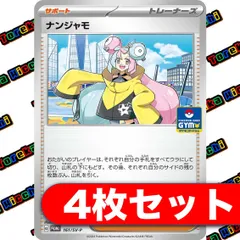 2025年最新】なんじゃもセットの人気アイテム - メルカリ