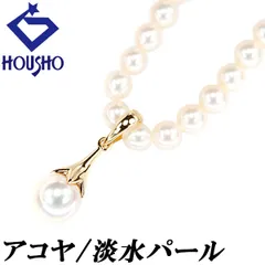タサキ 田崎真珠 アコヤ真珠 ネックレス 淡水真珠 K18イエローゴールド TASAKI 2way 連 中古 宝正 901421