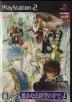 遙かなる時空の中で 4／PS2／ゲーム【中古】