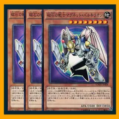 磁石の戦士マグネットバルキリオン ウルトラ 極ホロ加工エラー 遊戯王 磁石の戦士 マグネットバルキリオン G4-14 美品 遊戯王