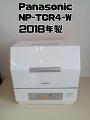 【Panasonic 食器洗い乾燥機 2018年製 NP-TCR4-W 】