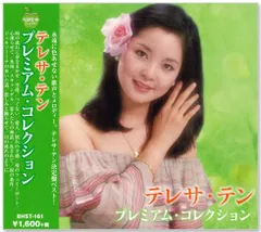 テレサテンCD6枚まとめ売り 4/19(土)中古CD・DVD入荷情報!!《テレサ・テン廃盤CD&台湾盤