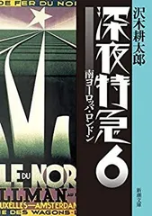 深夜特急 DVD 3枚組 Amazon.co.jp: 劇的紀行 深夜特急 [DVD] : 大沢たかお, 松嶋