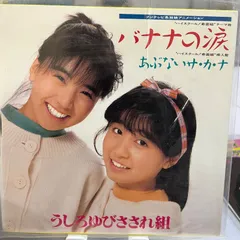 2025年最新】うしろゆびさされ組 cdの人気アイテム - メルカリ