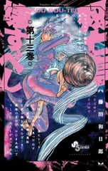 双亡亭壊すべし　全巻セット　1から25 藤田和日郎　サンデー　小学館 双亡亭壊すべし 全巻セット 1-25 双亡亭壊すべし 全巻セット