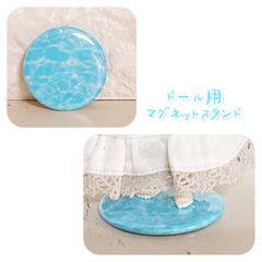 マグネットスタンド