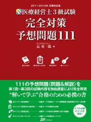 2024年最新】医療経営士 2級の人気アイテム - メルカリ