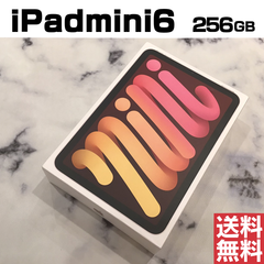 [No.T1021] iPad mini6 256GB【未使用品】
