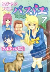 松田陣平　にいてんごアクリルキーホルダー SAKURA卒業ver.」 購入特典 名探偵コナン にいてんごアクリルキーホルダー SAKURA卒業ver