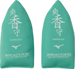 ミズノ 爽香守 シューズ&グラブドライヤー 11GZ232300 シューケア用品 シューズ&グラブドライヤー