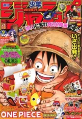 【中古】コミック雑誌 付録付)週刊少年ジャンプ 2011年2月14日号 No.9