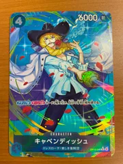 状態B キャベンディッシュ OP10-045 R パラレル ★ ONE PIECE ワンピースカードゲーム