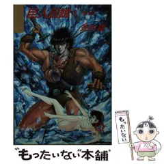 【中古】 天啓の器/東京創元社/笠井潔 天啓の器 / 笠井 潔 / 双葉社 【送料無料】【中古】 / 古本、CD