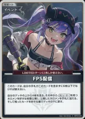 【中古】hololive OFFICIAL CARD GAME hBP03-094[S]：FPS配信