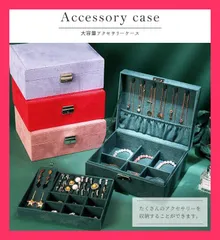 【スタッフおすすめ！】[スーツケースカンパニー]GPT ジュエリーボックス 大容量 鍵付き アクセサリーケース 大きめ フェルト ピアス ネックレス リング 小物入れ 収納 ボックス ピンク