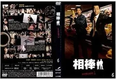 2024年最新】相棒 dvdの人気アイテム - メルカリ