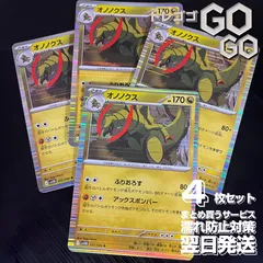 オノノクス【R】{072086} [SV11B] 4枚セット 「ブラックボルト」「ホワイトフレア」