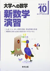 [絶版]大学への数学3・C ニューアプローチ 大学への数学3・C ニューアプローチ : ブックスドリーム 学参