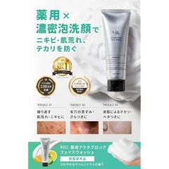 洗顔 ニキビ テカリ メンズ 肌荒れ (洗顔 120g ×2)