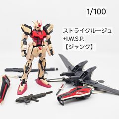 MG　ストライクルージュ+I.W.S.P 【ジャンク】ガンプラ　リユース品