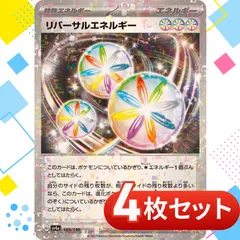 ポケモンカードゲーム リバーサルエネルギーur 3枚セット｜Yahoo