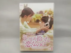 2025年最新】うっかり拾った恋なのにの人気アイテム - メルカリ