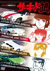 (未使用･未開封品)　サーキットの狼 [DVD] p1m72rm Amazon.co.jp: サーキットの狼 [DVD] : 風吹真矢, 横本メイ