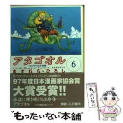 2024年最新】アタゴオル 文庫の人気アイテム - メルカリ