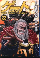 2025年最新】gate 自衛隊 タペストリーの人気アイテム - メルカリ