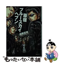 2024年最新】遠藤夏輝の人気アイテム - メルカリ