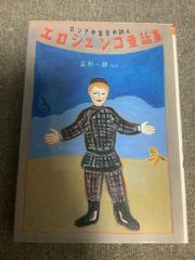 かたつもり/天、見たけ/陽は傾ぶき 河瀬宇乃 (出演) 河瀬直美