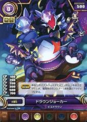 [중고] 퍼즐 & 드래곤즈 TCG S04-003[C]:드라운 조커